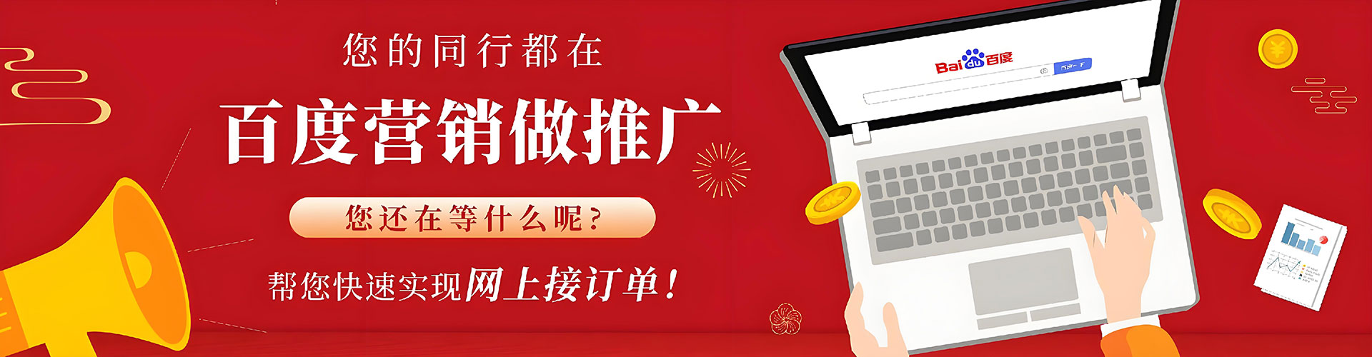 高密竞价排名