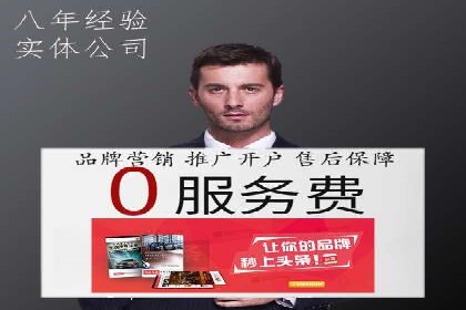 案例解析：网络推广开户全攻略