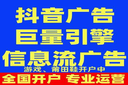 案例分享：如何快速完成信息流推广开户